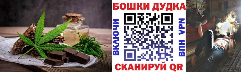 Печенье с ТГК марихуана  Губкинский 