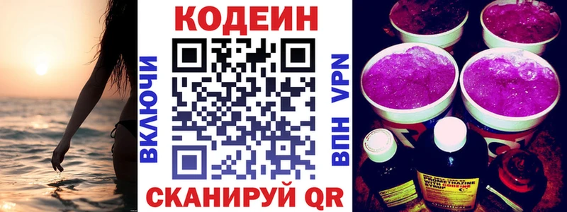 Кодеиновый сироп Lean напиток Lean (лин)  продажа наркотиков  kraken сайт  Губкинский 