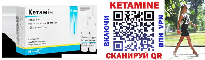 Кетамин ketamine  Губкинский 