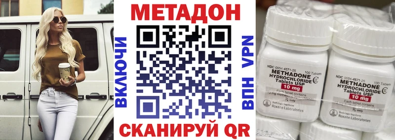 Метадон кристалл  Губкинский 